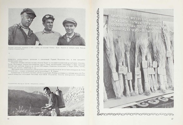 Таджикская ССР на Всесоюзной сельскохозяйственной выставке 1939 года / Сост. П.А. Белавин и автор текста Эль-Регистан. М.: Госкиноиздат, 1940.
